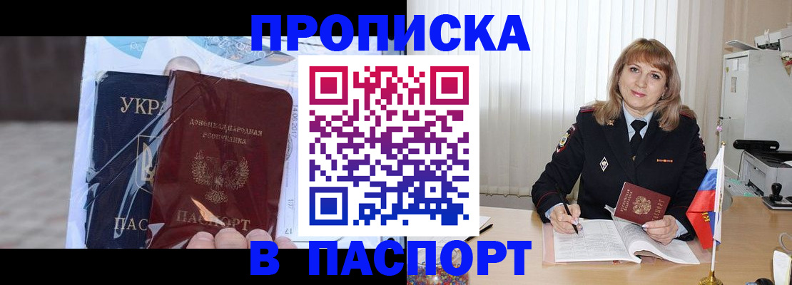 пропишу в квартире в Мелеузе